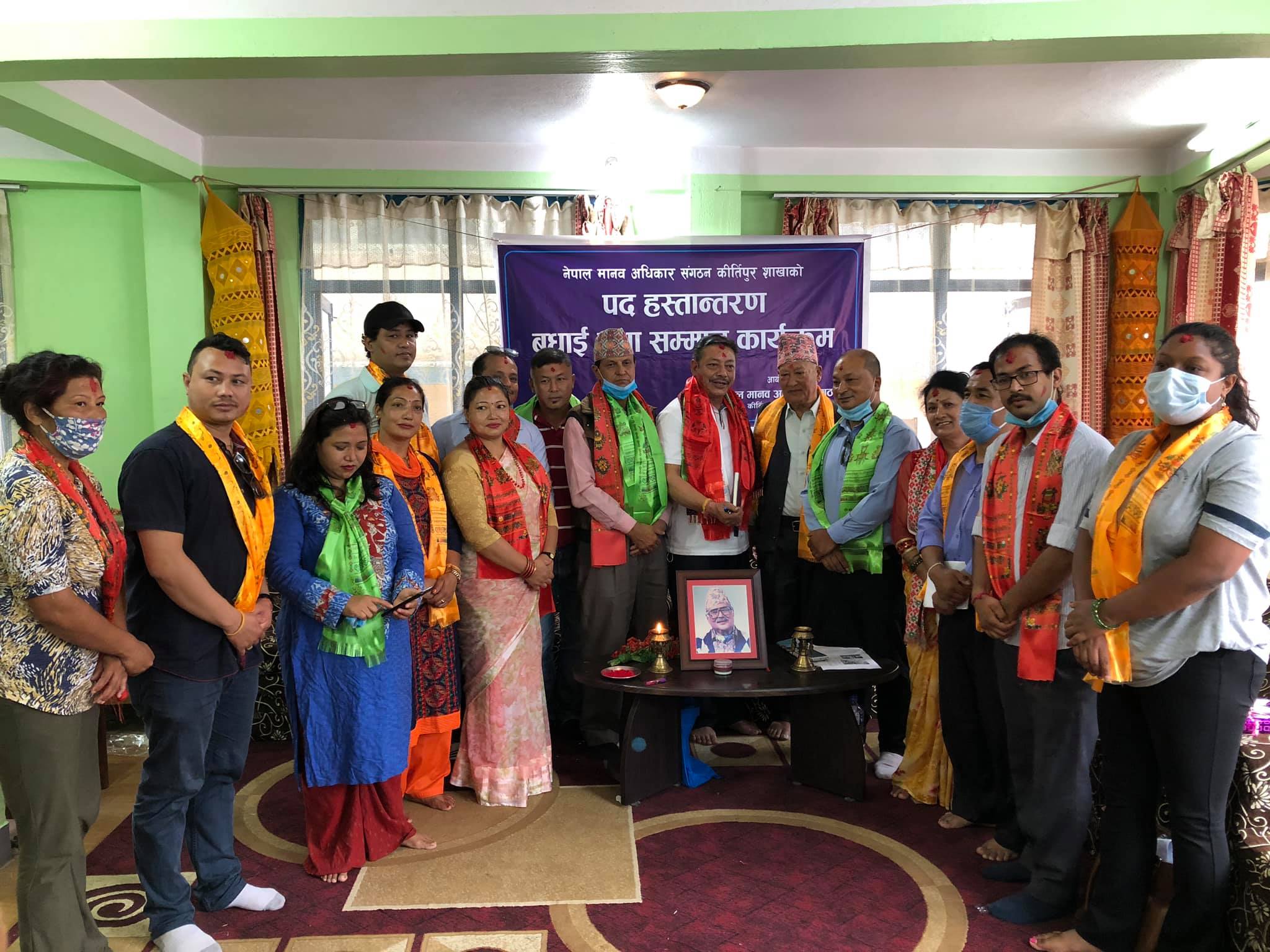 नेपाल मानव अधिकार संगठन किर्तिपुर शाखामा पदस्थापना