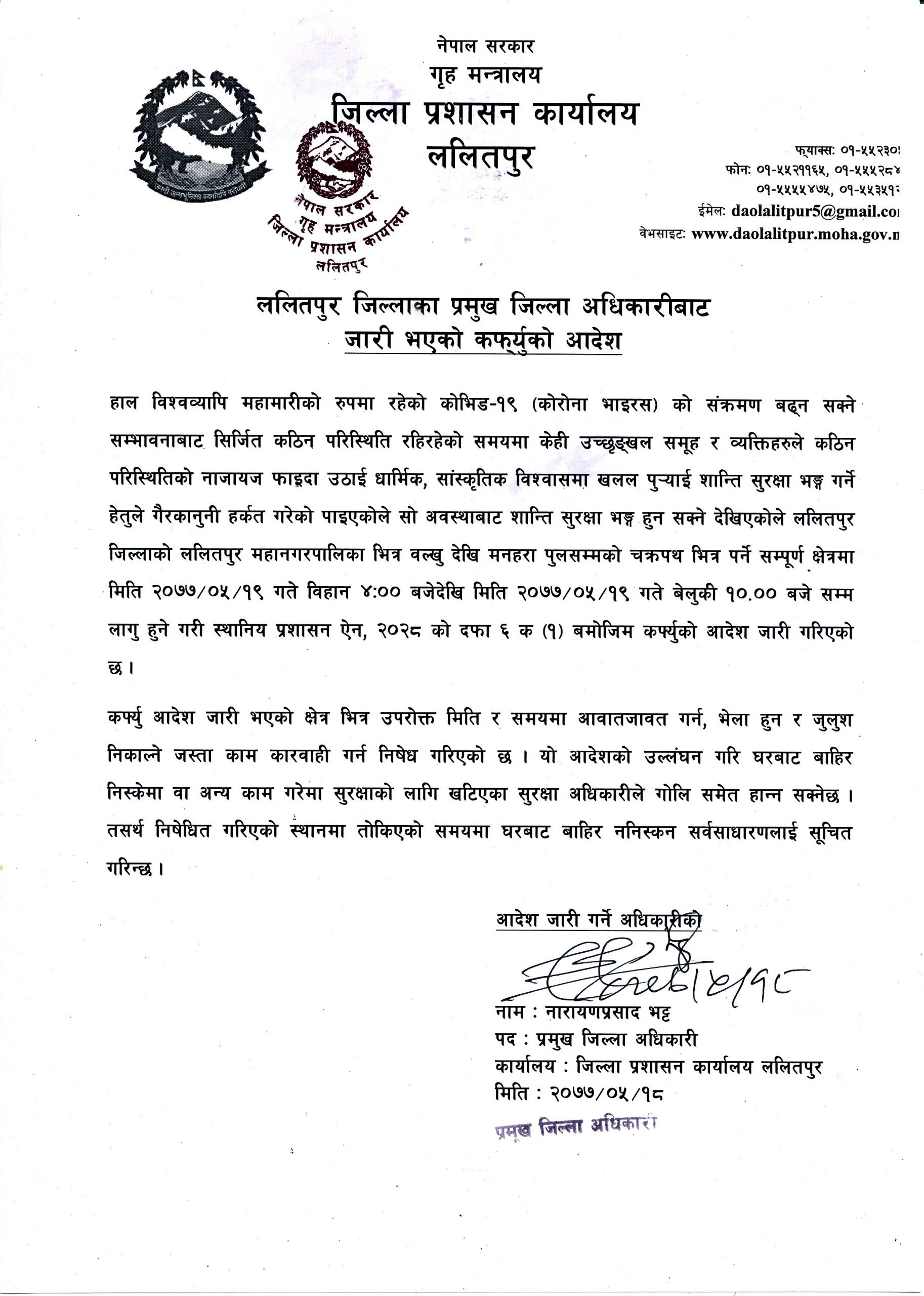 ललितपुरमा बिहान ४ बजेदेखि राति १० बजेसम्म कर्फ्यू