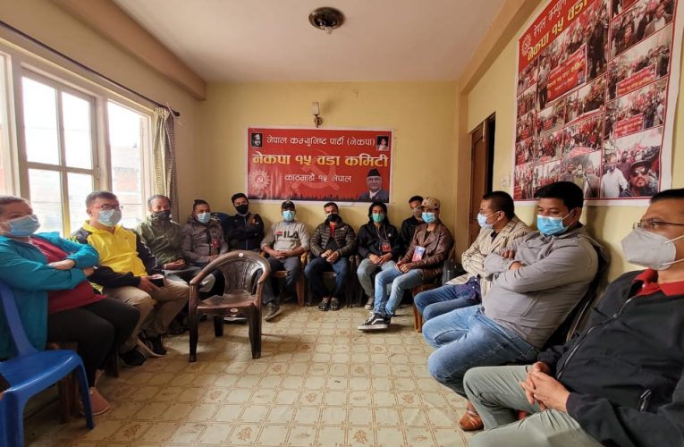 राष्ट्रिय युवा संघ नेपाल १५ वडा कमिटीको कार्यालय स्थापित