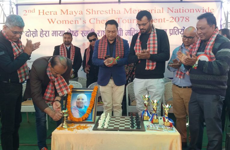 दोश्रो हेरामाया श्रेष्ठ स्मृति महिला राष्ट्रिय चेस प्रतियोगिता सुरू