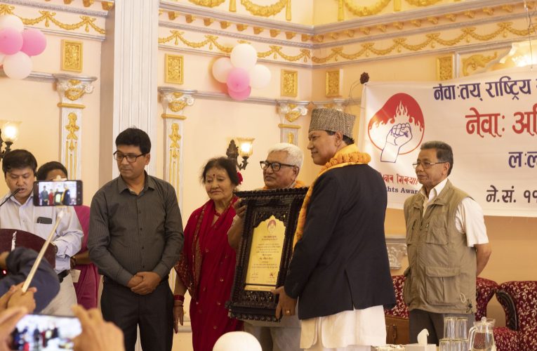 देय् दबूलाई नेवाः अधिकार सिरपा