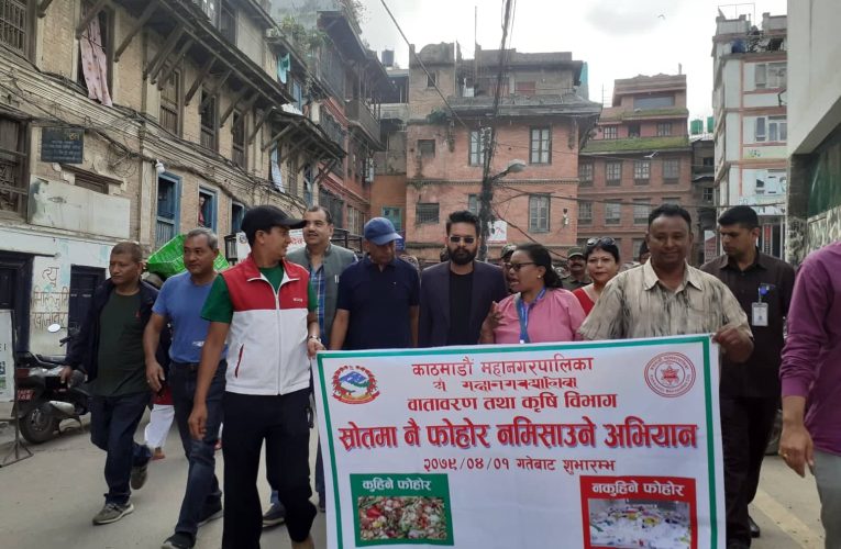 कुहिने र नकुहिने फोहोर छुट्याउन प्रमुख शाहको आग्रह 