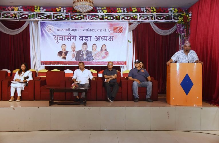 ७ वडामा ‘युवासँग वडाध्यक्ष’