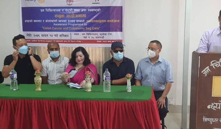 कोलोष्टमी ब्यागसम्बन्धी जनचेतनामुलक कार्यक्रम सम्पन्न