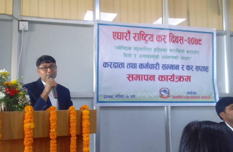 आराका नयाँसडकबाट करदाता तथा कर्मचारी सम्मान