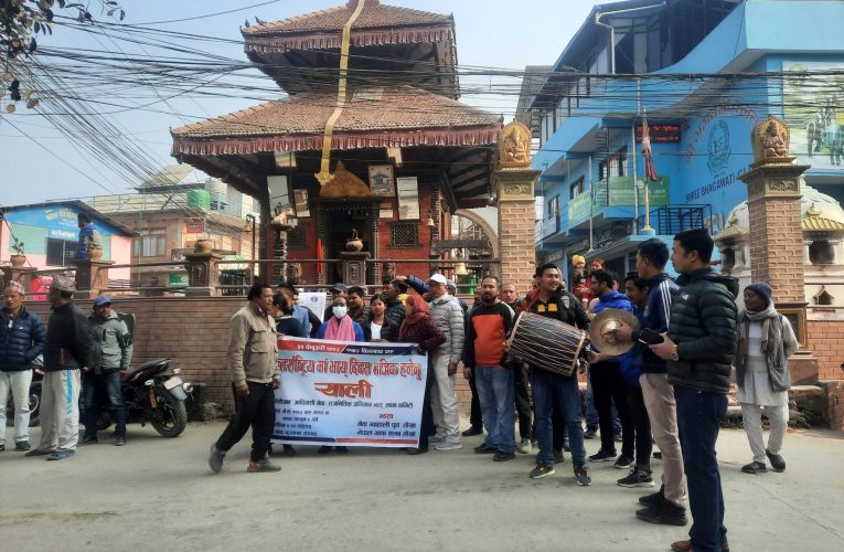 अन्तर्राष्ट्रिय मातृभाषा दिवसमा टाेखामा विशेष कार्यक्रम