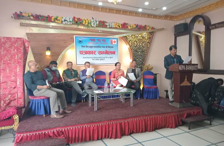 नेवाः देय् दबूको भवन निर्माणका लागि जग्गा किन्न सहयोग अपिल