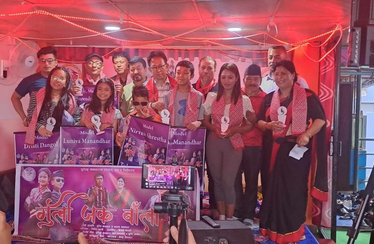 “गुलि जकः बांला छ” म्युजिक भिडियो सार्वजनिक