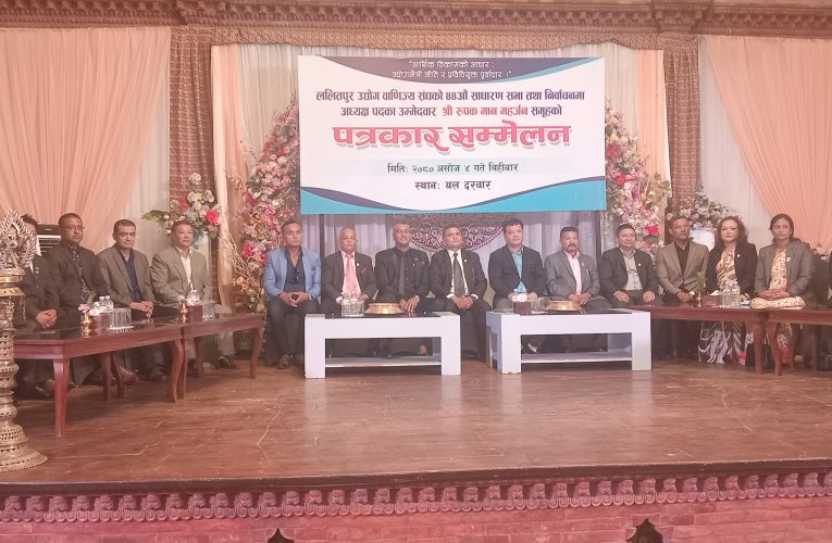 ललितपुर उवासंघको अध्यक्षमा महासचिव रुपकको उम्मेदवारी