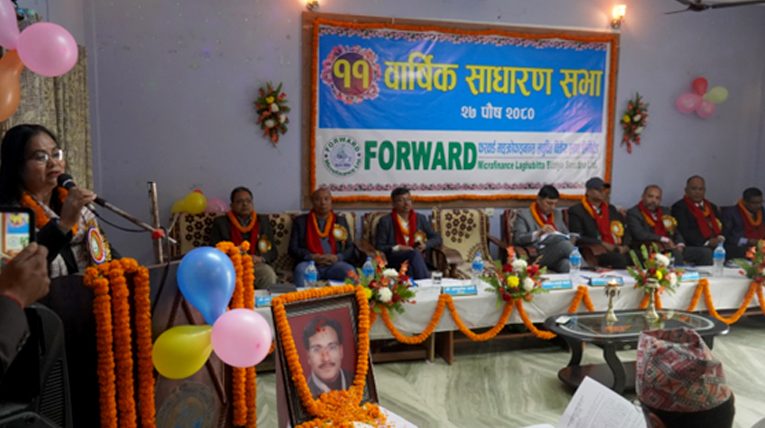 फरवार्ड माइक्रोफाइनान्सको एघारौँ वार्षिक साधारण सभा सम्पन्न
