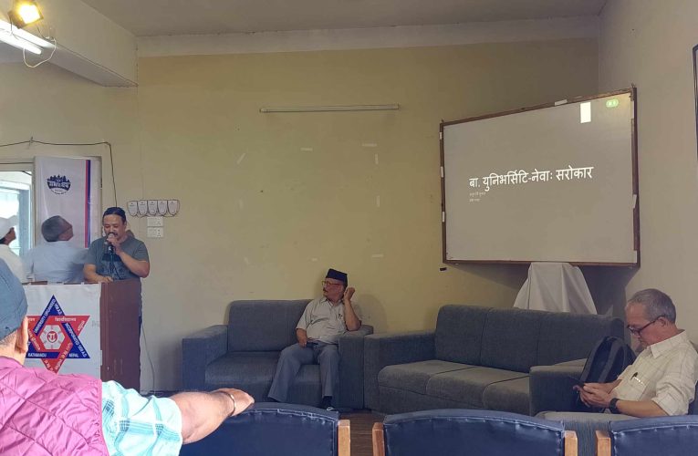 वागमती विश्वविद्यालय् – नेवाः सरोकार समूहको प्रारम्भिक भेला