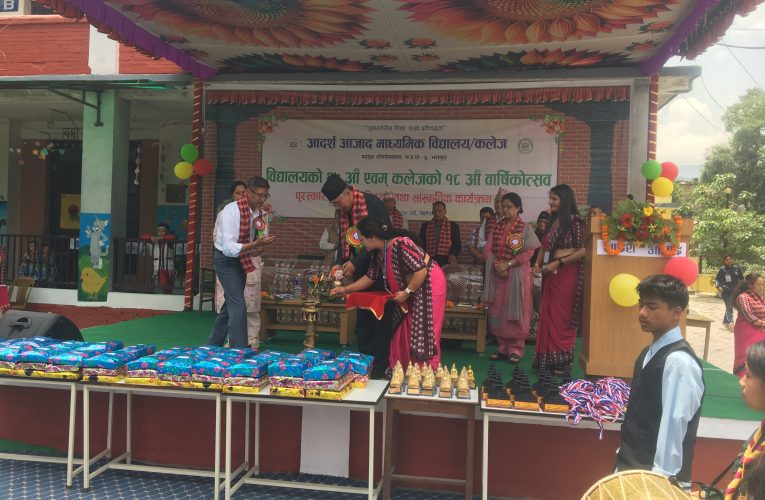 आदर्श आजाद माविको ६७ औं र कलेजको १८ औं वार्षिकोत्सव सम्पन्न