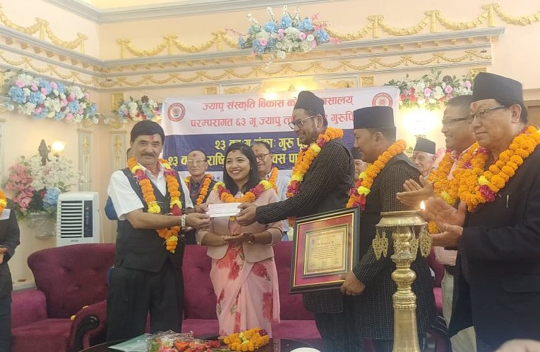 २३औँ राष्ट्रिय ज्यापु दिवसको संयोजन ग्वल (पशुपति) लाई, ६३ टोलका गुरु सम्मानित