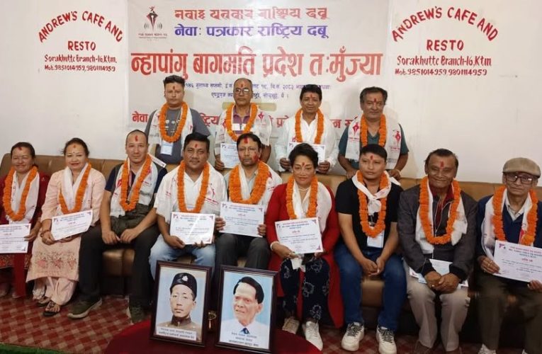 नेवाः पत्रकार राष्ट्रिय दबू बागमती प्रदेशको अध्यक्षमा विराजकाजी राजोपाध्याय